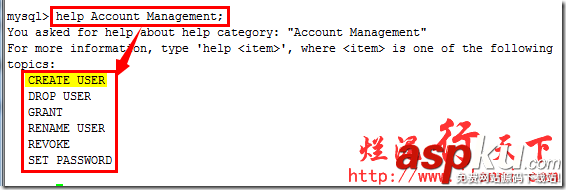 深入理解mysql帮助命令（help）