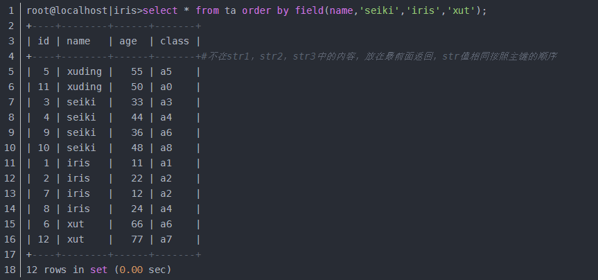 MySQL,排序函数,field