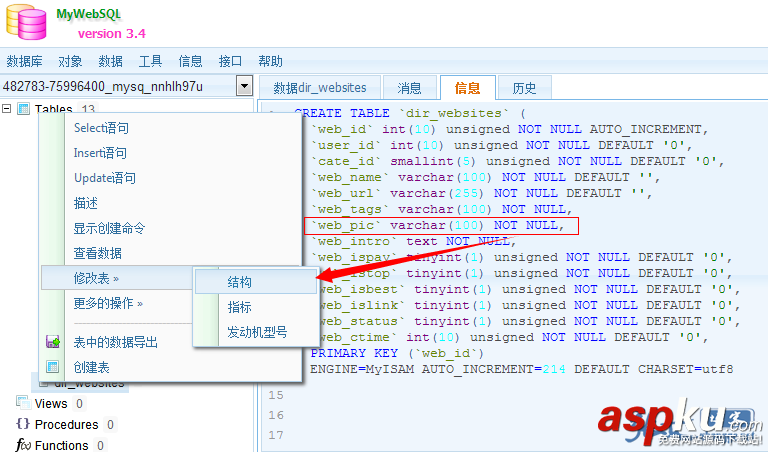 MySQL之Field‘***’doesn’t have a default value错误解决办法