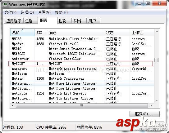 mysql5.7,服务无法启动