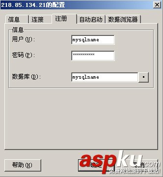 MYSQL-Front中文版使用图文教程