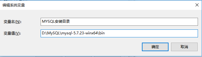 win10,mysql5.7.23,winx64,安装配置