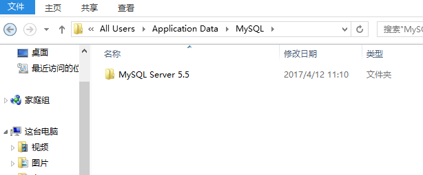 卸载,mysql