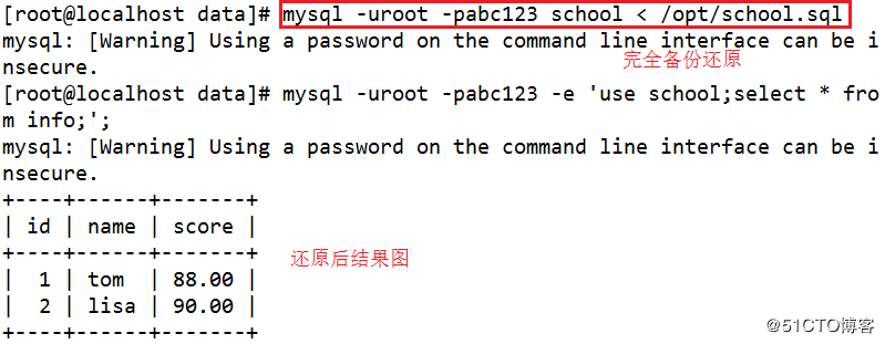 mysql,增量备份,断点恢复,脚本