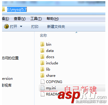 mysql5.7安装配置,mysql5.7安装教程,mysql5.7安装