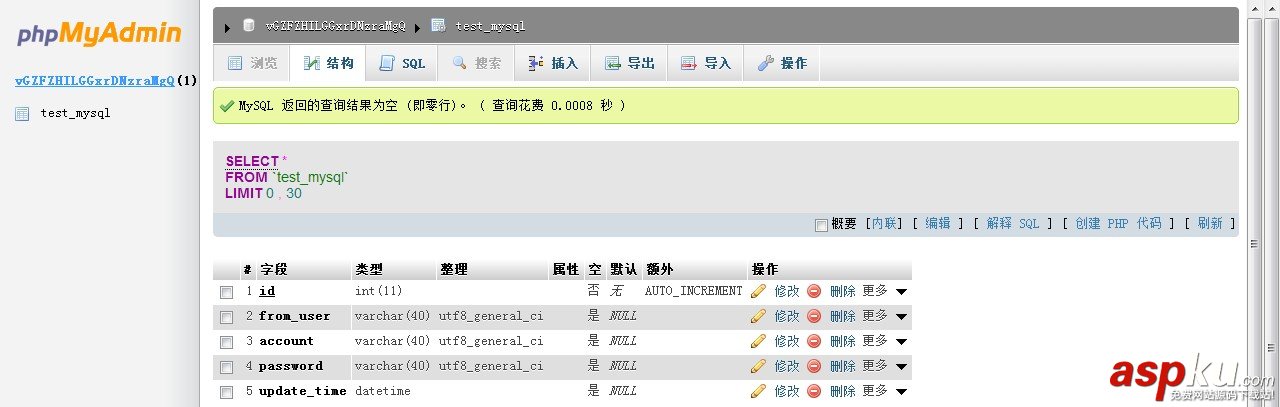 微信公众平台开发,数据库操作,数据库操作详解