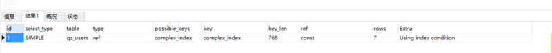 Mysql,explain,分析索引