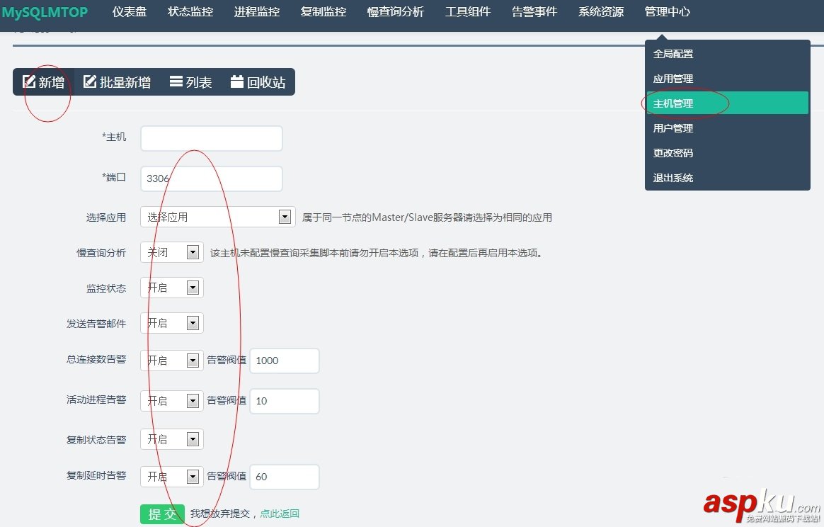 安装配置MySQLMTOP来监控MySQL运行性能的教程