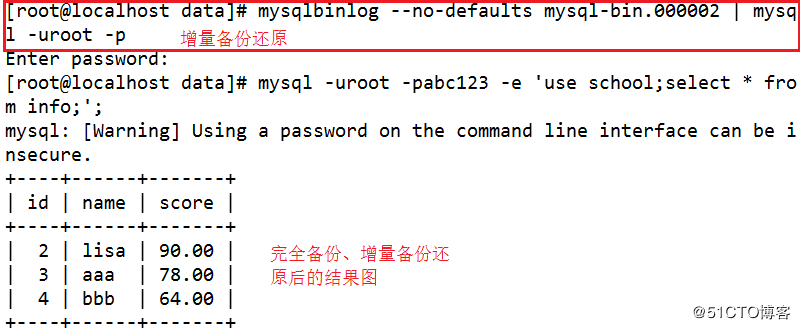 mysql,增量备份,断点恢复,脚本