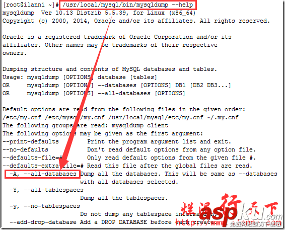 深入理解mysql帮助命令（help）