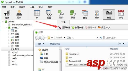 mysql,psc,恢复,文件恢复,mysql导入psc文件