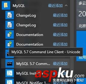 MySQL,5.7版本的安装使用,5.7版本的安装使用详解,5.7版本的安装使用详细介绍