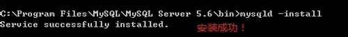 Windows7中配置安装MySQL 5.6解压缩版