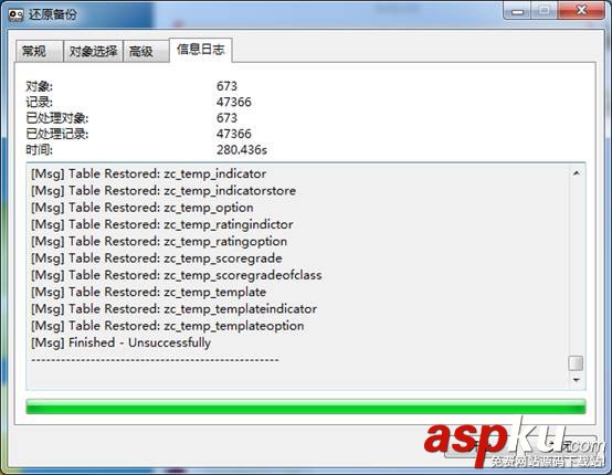 mysql,psc,恢复,文件恢复,mysql导入psc文件