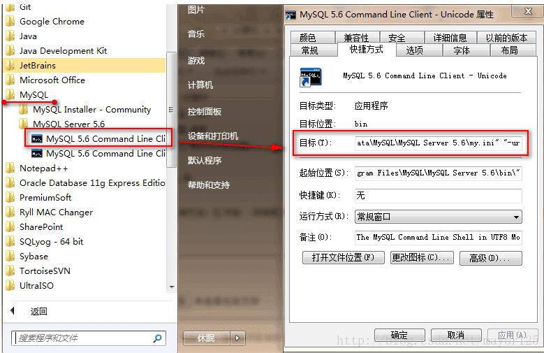 Windows,MySQL5.6,my.ini,配置文件
