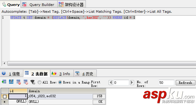 mysql中使用replace替换某字段的部分内容