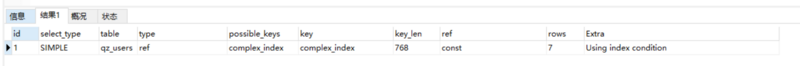 Mysql,explain,分析索引