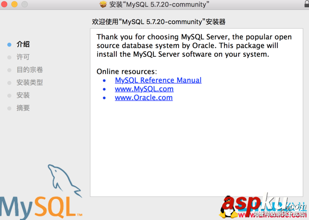 macos,mysql,5.7,安装,5.7.20