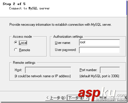 使用mss2sql工具将SqlServer转换为Mysql全记录