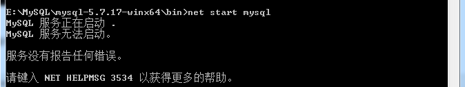 mysql5.7.17,mysql5.7,mysql服务无法启动