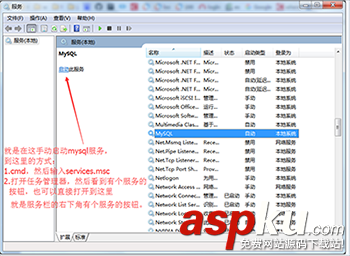 mysql,x64,win7,配置