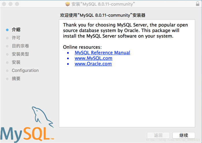 mysql,macos,安装,配置