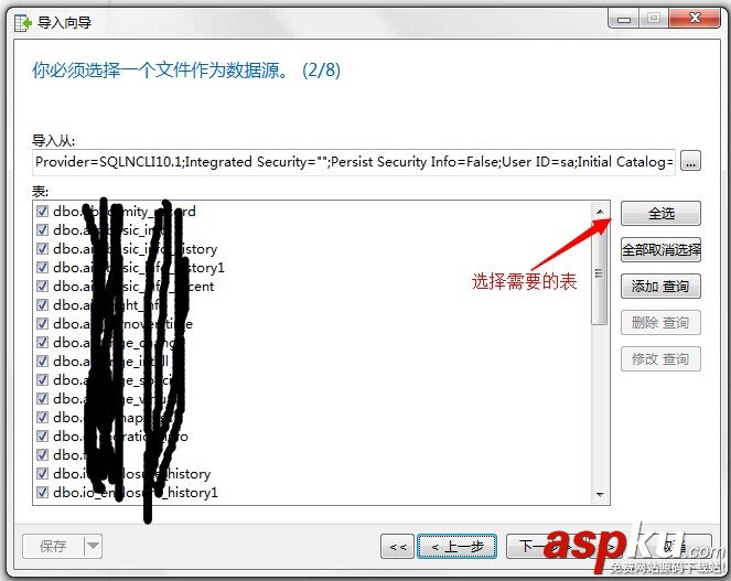 简单实现SQLServer转MYSQL的方法