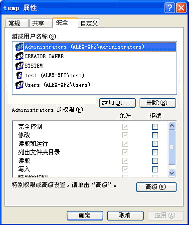 解析WindowsXP操作系统中的帐户和权限功能(3)