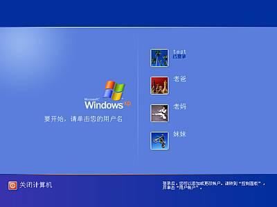 解析WindowsXP操作系统中的帐户和权限功能(2)