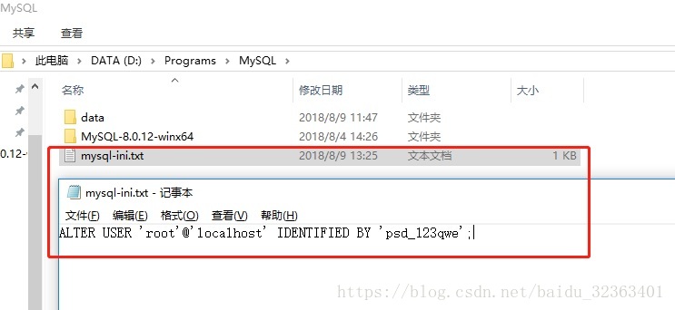 mysql8.0.12,重置,root,密码