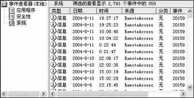 断开网络后WindowsXP中巧查上网时间