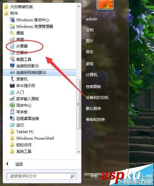 计算器,windows