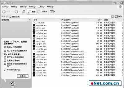 浅析WindowsXP操作系统的五种安全策略