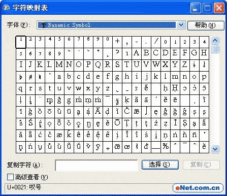 WindowsXP不为人知的20个超级技巧(多图)(4)