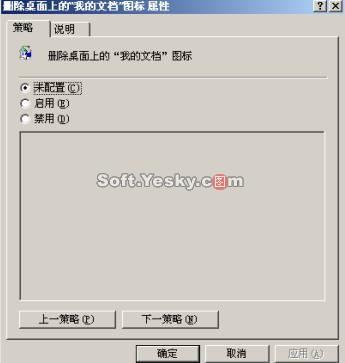 重现被误删的Windows操作系统桌面图标