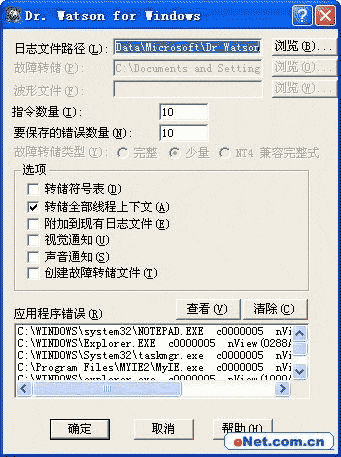 WindowsXP不为人知的20个超级技巧(多图)(2)