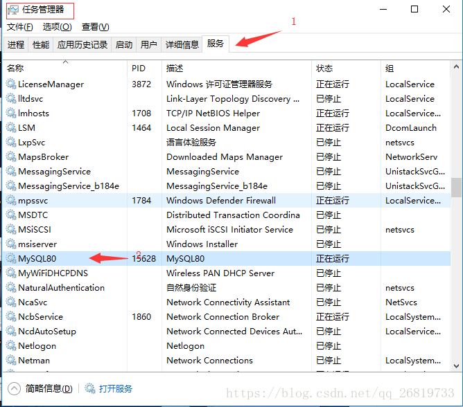 mysql8.0.11,安装,配置,密码认证