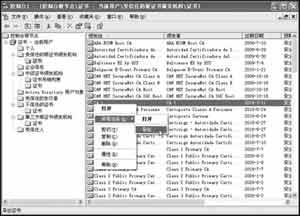 教你如何备份和恢复电脑中的数字证书