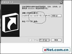 浅析WindowsXP操作系统的五种安全策略