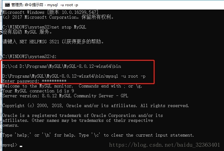 mysql8.0.12,重置,root,密码