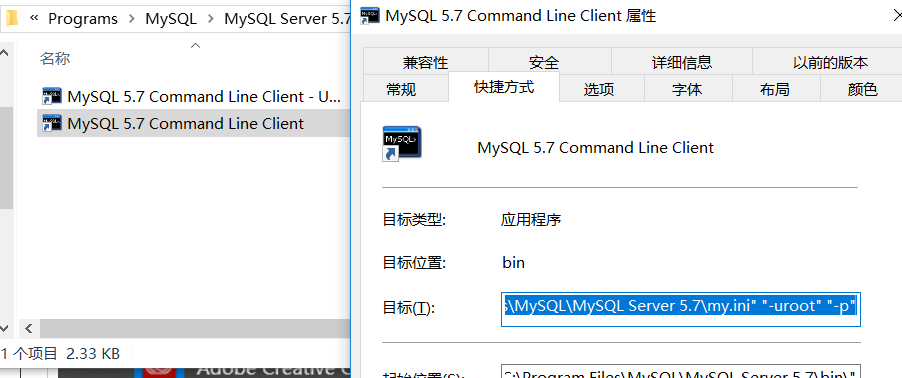 MySQL5.7,安装,MySQL,命令行,闪退