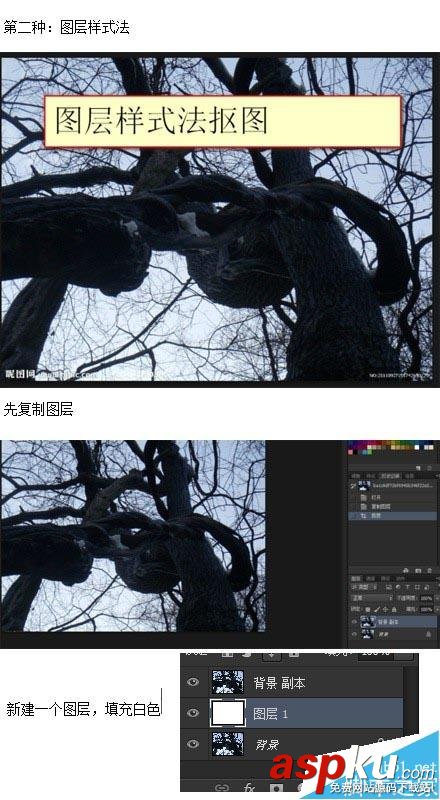 photoshop,抠图