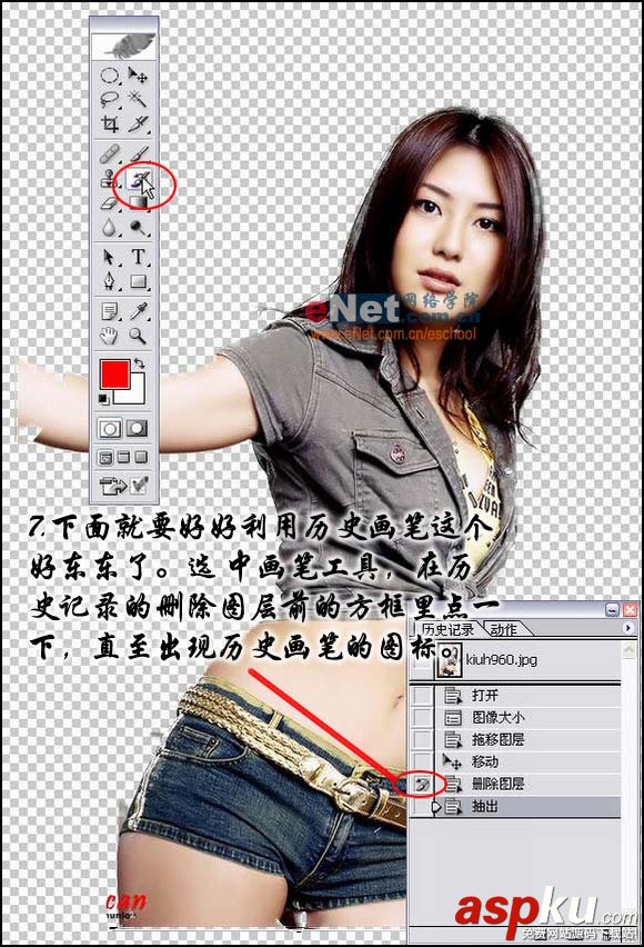 photoshop抠图