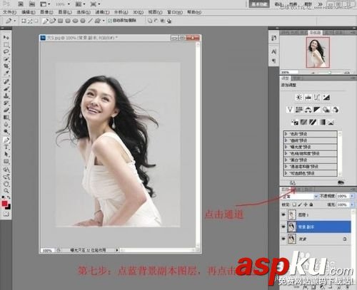 Photoshop,通道,美女,头发