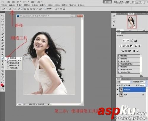 Photoshop,通道,美女,头发