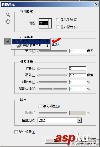 ps如何快速抠图,ps快速抠图教程ps怎么快速抠图