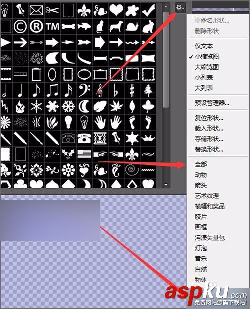 ps,五角星星,形状,抠图