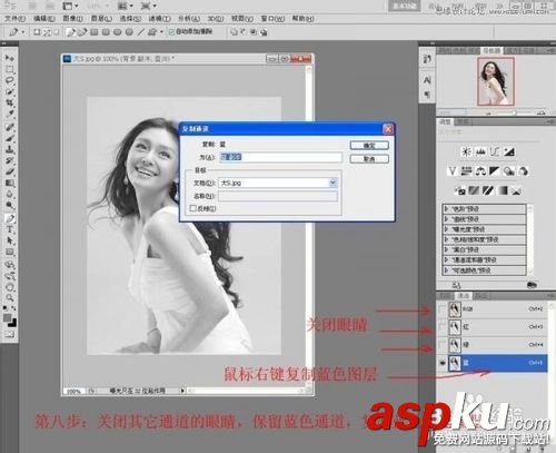 Photoshop,通道,美女,头发