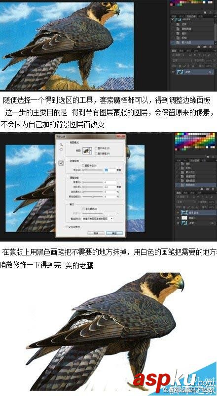 photoshop,抠图