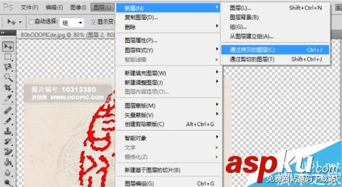 Photoshop,抠出公章